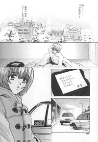 [Kudara Naizou] SEX CRIME 3