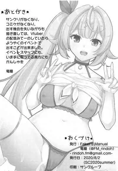 Hoshitori | Hoshi Fucking