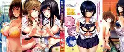 [Matsukawa] Ryoute ni Senpai [Chinese]