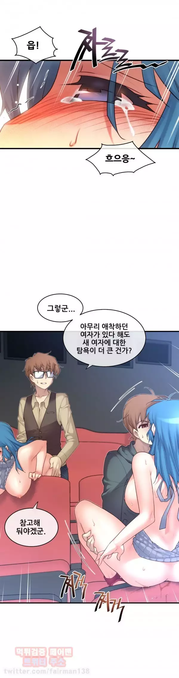 Master in My Dreams Ch.90-116