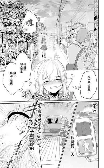 out bride —异族婚姻— 01-02 Chinese