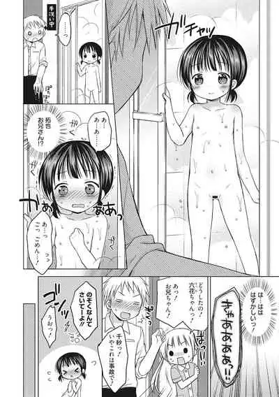 [Anthology] LQ -Little Queen- Vol. 45 [Digital]