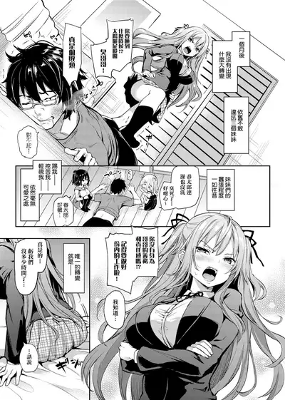 [Michiking] Seikatsu Shuukan | 性活週間 [Chinese] [Decensored] [Digital]