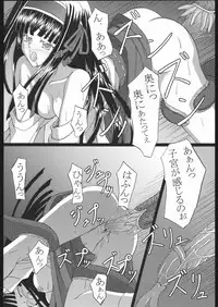 (C68) [Neko Saffron (inoino)] Kishinjin