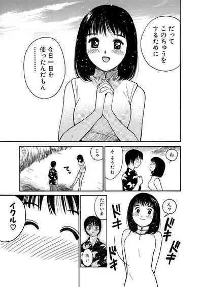 [Tanaka Yutaka] Ai-Ren Treasure Edition - Volume One [Digital]