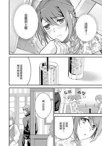 LasBoss ga Tensei shite kita node DT Moraimashita | 最终BOSS转生而来,因此拿下了他的童贞 1-5