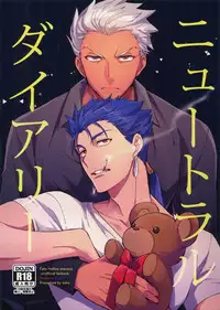 (Super ROOT4to5 2018) [Soko (Kurada)] Neutral Diary (Fate/hollow ataraxia)