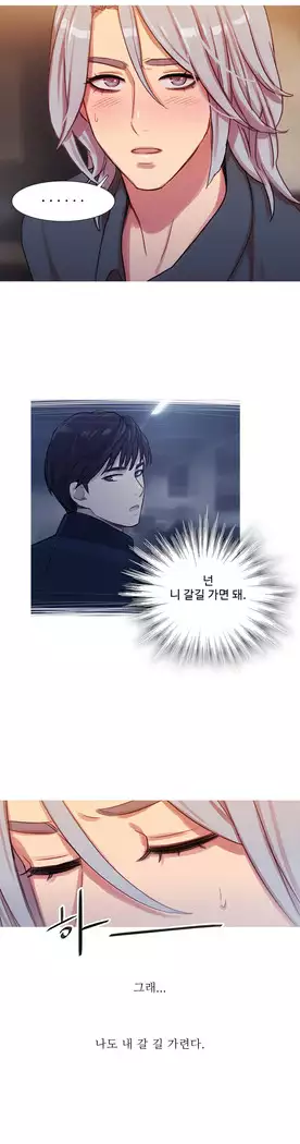 Scandal of the Witch Ch.0-33