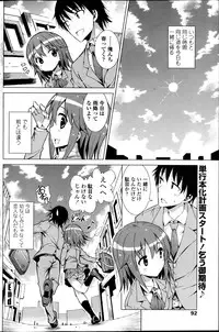 COMIC Penguin Celeb 2013-05