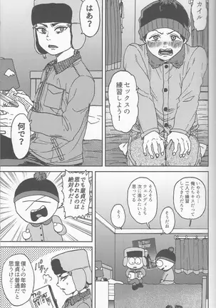 サイコデリック