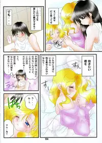 [Killer Pierce] SENTIMENT (Dragon Quest V) [Incomplete]