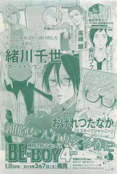 BE・BOY GOLD 2015-04