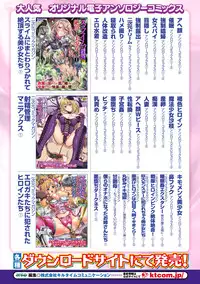 [Anthology] Shoujo wa Orc no Koubi Dorei Vol.1 [Digital]