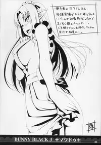 (C86) [Tamatebako (Sasaki Tamaru)] Softhouse Chara no Kuseni BUNNYBLACK 3