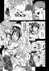 (C91) [Sakurai Dai Energy (Sakurai Energy)] Reverse×Reverse (Touhou Project)