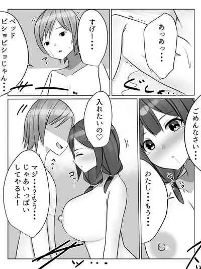 Saimin Toshi Densetsu