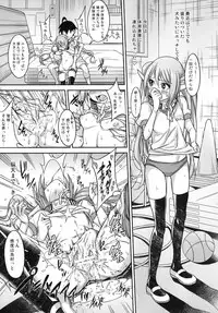 [campanula (akihazama)] Karamawari Jamming (Sora no Otoshimono) [Digital]