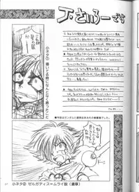 (C55) [Sairo Shuppan (J.Sairo)] Slayers Parody 3 (Slayers)