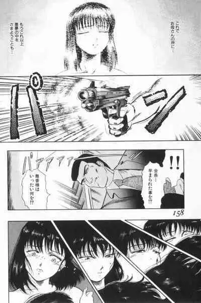 Koakuma no Furu Yoru ni