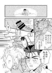 [Microbeurre (Kohata Tsunechika)] Chotto mo Matenai (Fate/hollow ataraxia) [Digital]