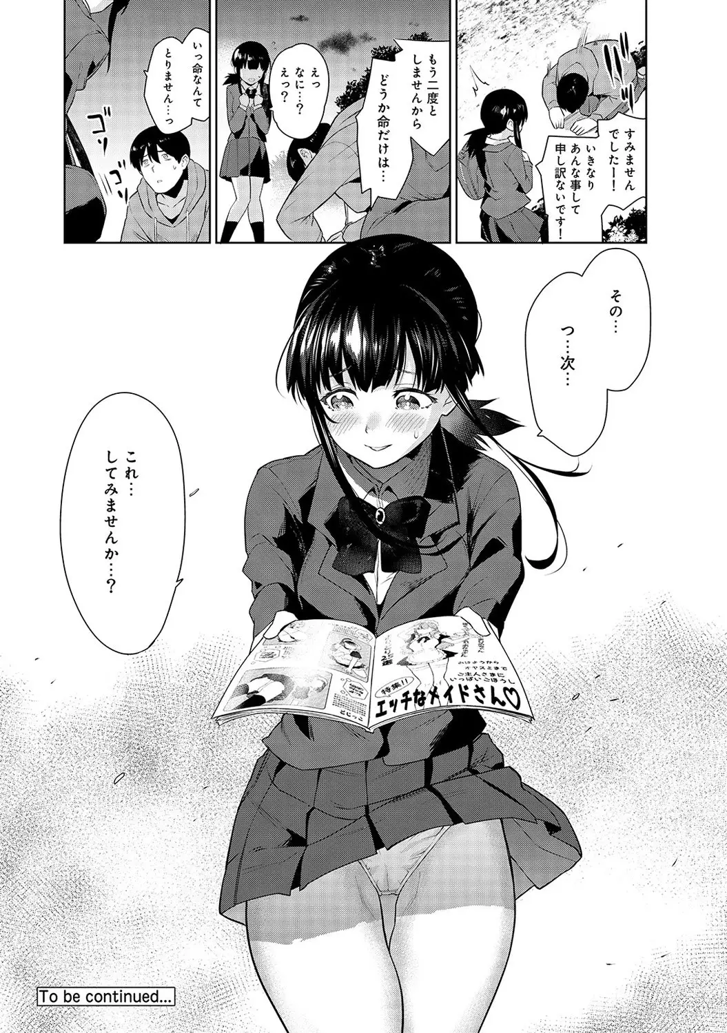 Erohon o Sutetara Konoko ga Tsurechatta!? Ch. 1-5