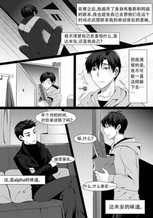 You Smell Like My Sin