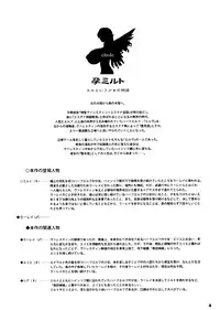 (C79) [Shoujo Kousaku (eltole)] HaraMiruto | Pregnant Milt [English] {SaHa}