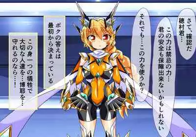 [ULTRA ONE (Zest)] Seirei Senki Arian Lord Chapter 01: Homura Anzu