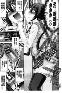 [Isami Nozomi] Anito Replace | 兄妹肉體交換 [Chinese]