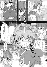 [Kabushikigaisha Toranoana (Various)] Shinzui EX Vol. 2