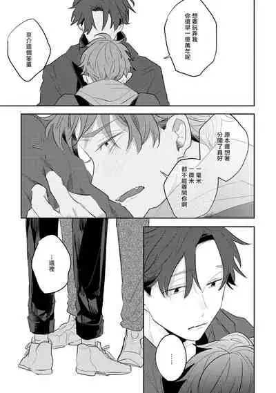 No Doubt Lilac | 无疑的紫丁香 Ch. 3-5