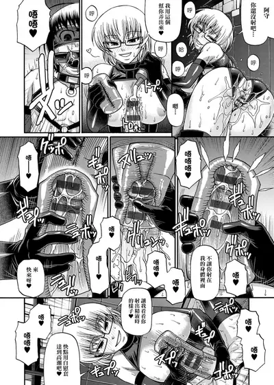 Animal Assort | 受男慾女．強制交配