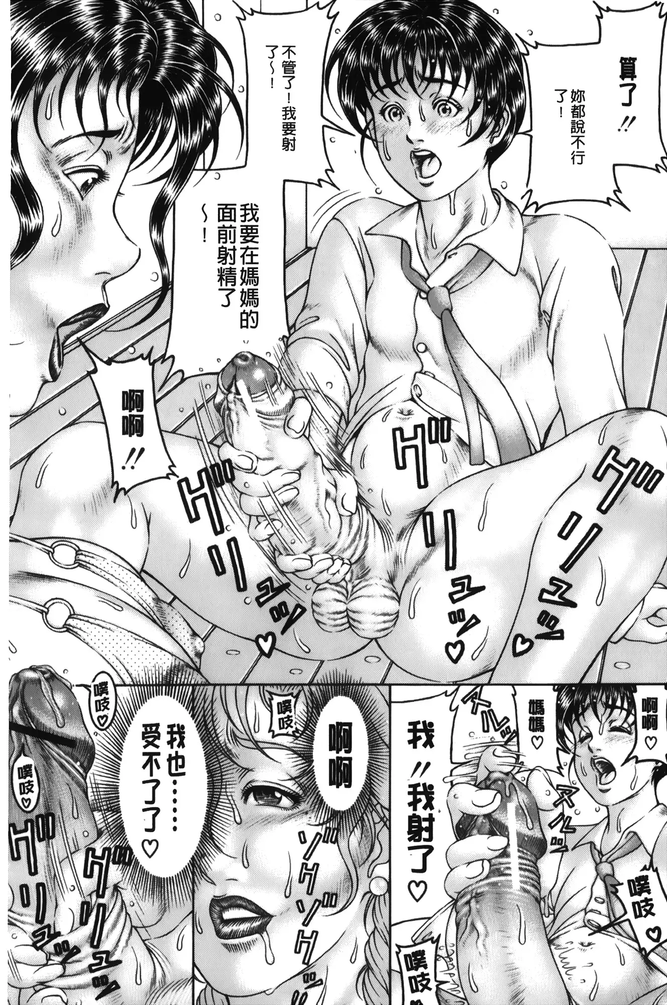 Shirudaku Kyoushi | 汁濁教師