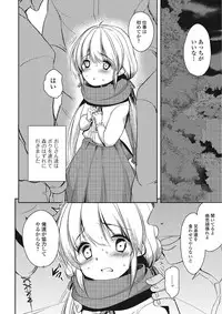 [Dynamite moca] Pakorare Otokonoko! [Digital]