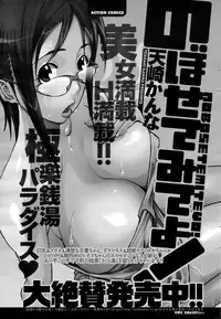 COMIC Men's Young Special IKAZUCHI Vol. 07 [2008-09]