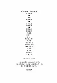 [Takemura Sesshu] TAKE ON ME 2