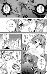 [Tsubakiya Meguru] Milky Girl