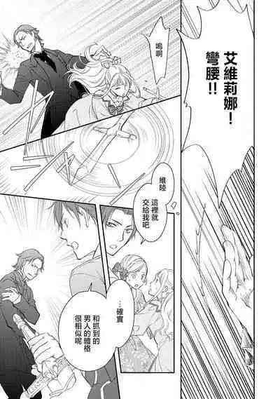 Ouji sama no Kyuuaihouimou | 王子殿下的求愛包圍網~目擊者,被奪走雙唇