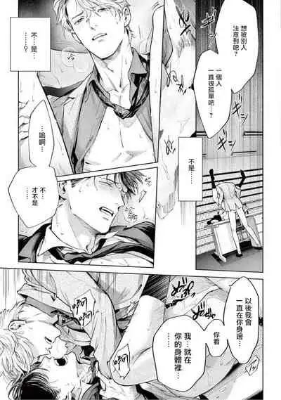 Zetsubou ni Nake | 绝望悲鸣 Ch. 1-5