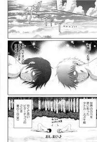 [Asakura Mitsuru] Momoero Bitch