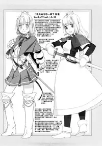 [A-10] Load of Trash Kanzenban Ch. 1-13 [Chinese] [沒有漢化]