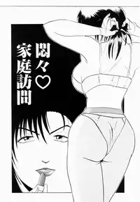 [Idea] Injuku | She Teaches Around the Sex