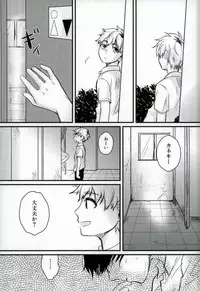 peeing! (Tokyo Ghoul)