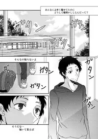 [plus plus (Yamori)] THE EMPTY WORLD (Persona 4) [Digital]