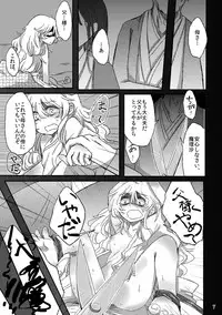 [Butazuraya Seinikuten (Various)] Futanari Marisa Kyosei Goudou - Amanita Kirisames (Touhou Project) [Digital]