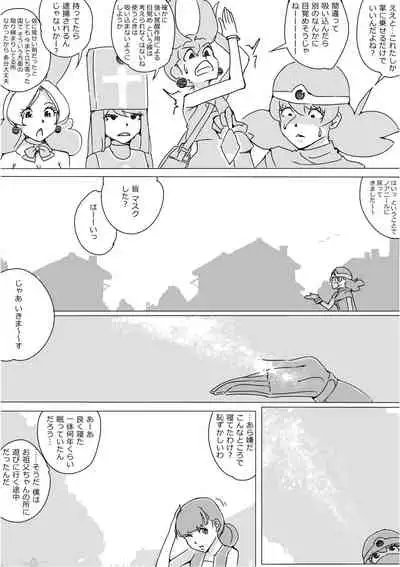 [Akimbo] Isekai Dorakue 3 (FC-ban)