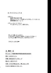 [Suichuu White (Calpi)] CFG Vol. 3 [Digital]