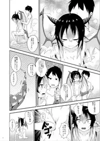 [Chikuwa Drop (Dos)] Ha? [Digital]