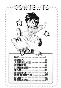 [Otokawa Kazuki] Tiny BLUE [Chinese]