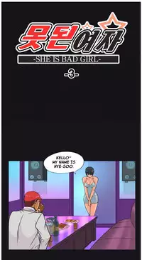 [Hwanazzung] Naughty Girl Ch. 1-5 [English] (YoManga) (Ongoing)